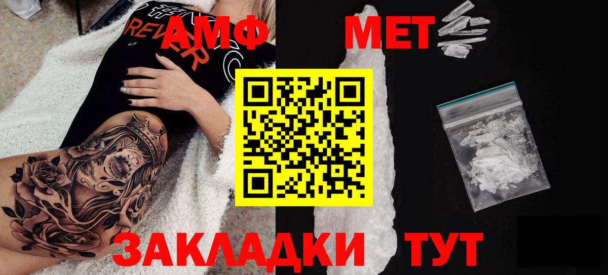Amphetamine  Вход с VPN  Нарьян-Мар  АМФ Розовый 