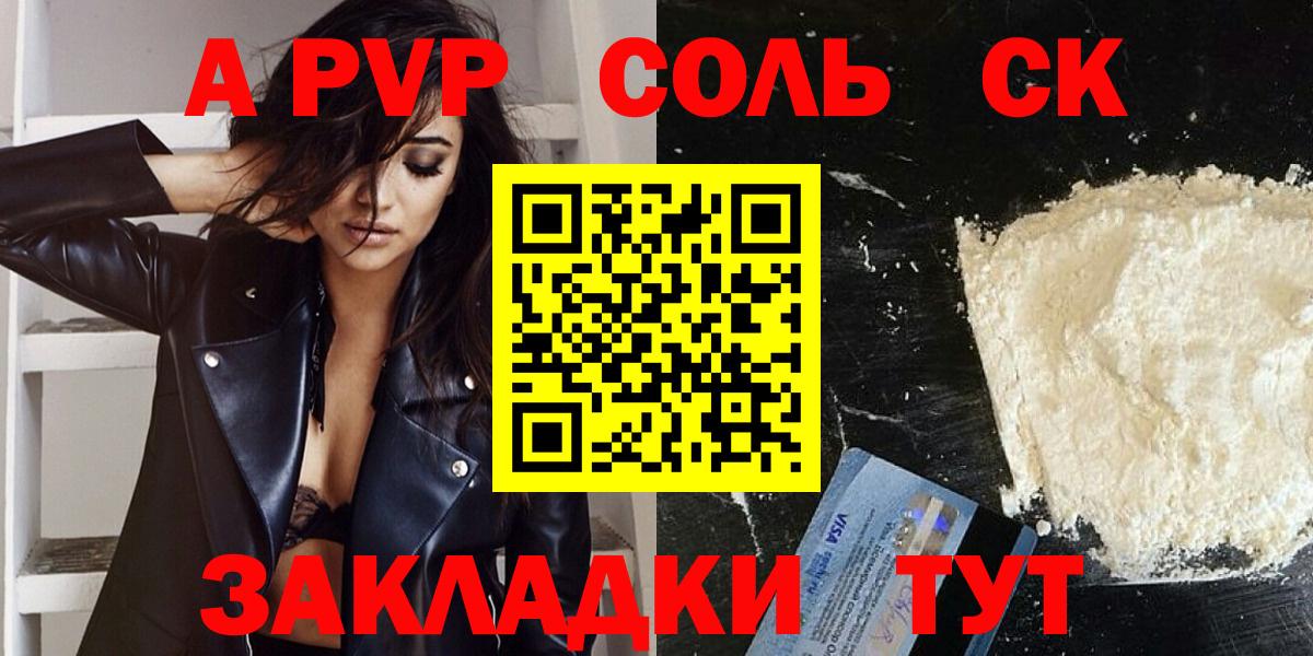 Нарьян-Мар  A PVP крисы CK  Вход с VPN  A PVP VHQ 