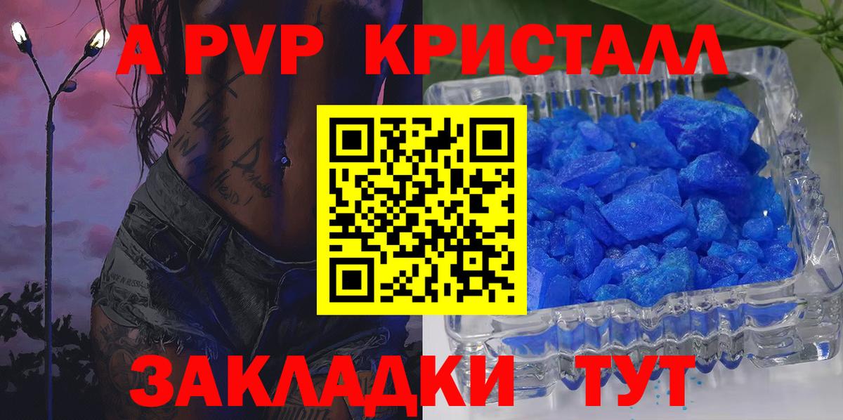 Alpha-PVP Crystall Нарьян-Мар