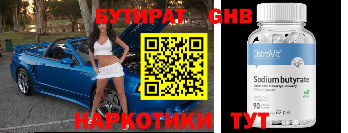 Нарьян-Мар  БУТИРАТ бутик  Вход с VPN 