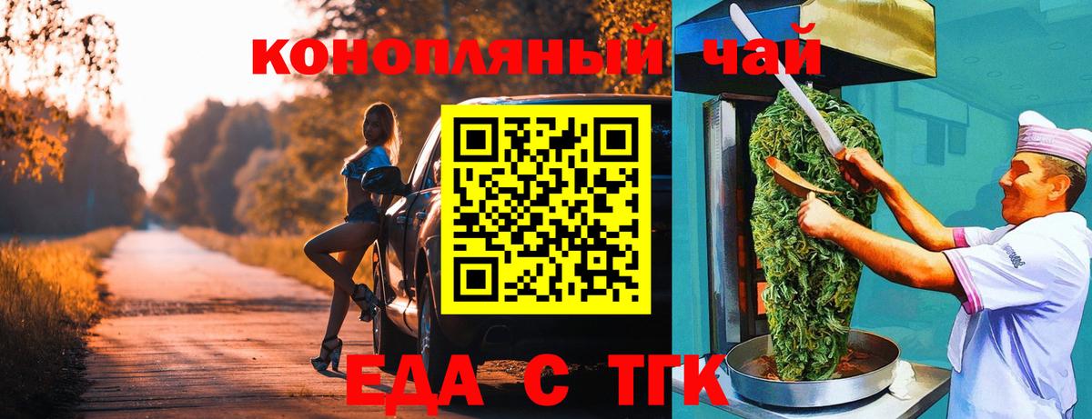 Нарьян-Мар  Печенье с ТГК марихуана  Вход с VPN 