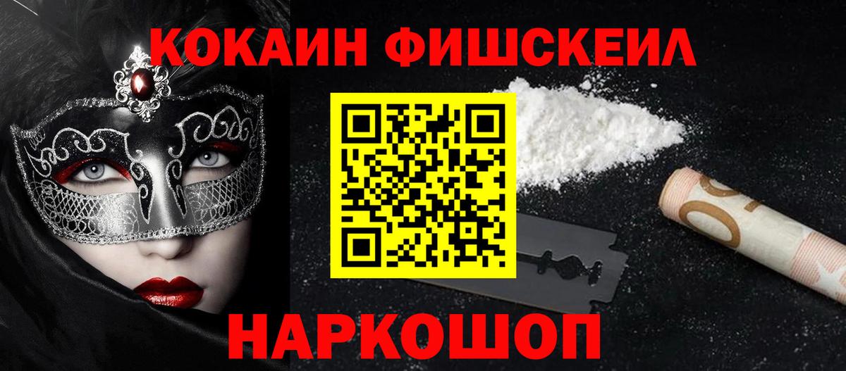 КОКАИН Перу  Вход с VPN  Нарьян-Мар  даркнет сайт  COCAIN VHQ 