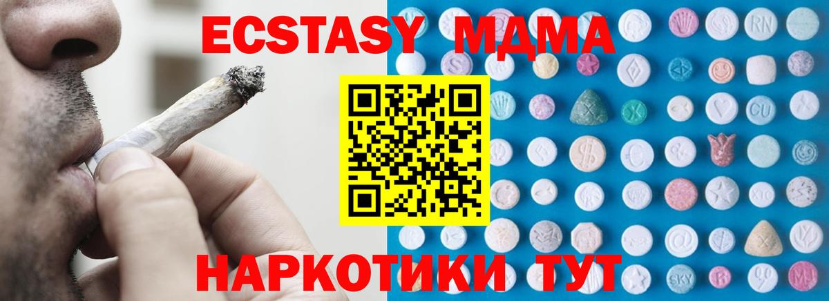 Ecstasy Дубай  Вход с VPN  Экстази  Экстази 250 мг  Нарьян-Мар 