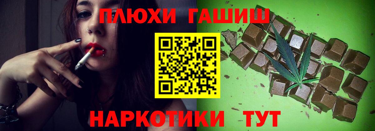 ГАШ  Вход с VPN  купить наркотики сайты  Гашиш убойный  Нарьян-Мар 