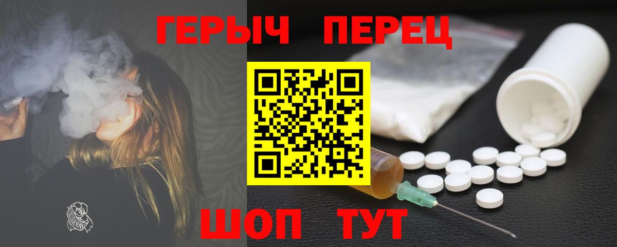 ГЕРОИН герыч Нарьян-Мар