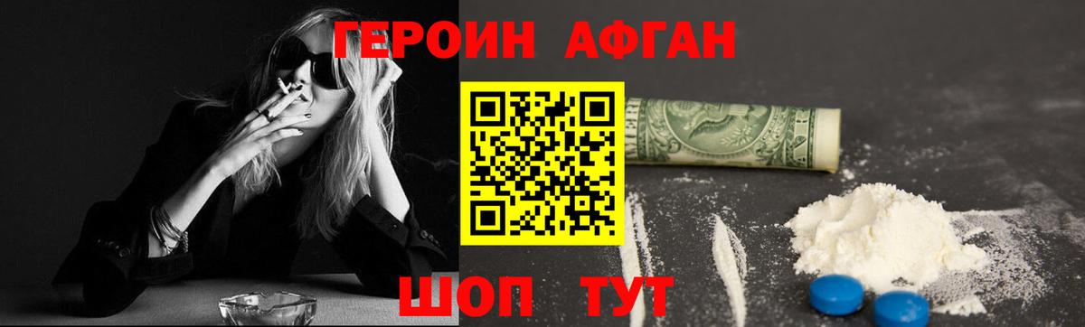 ГЕРОИН белый  Вход с VPN  Нарьян-Мар 