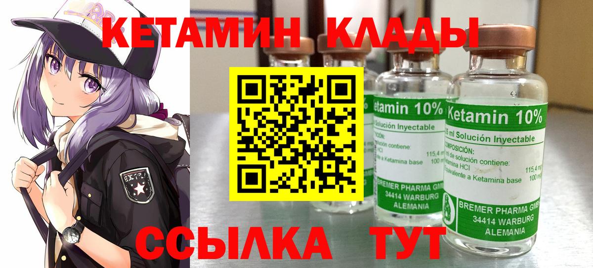 Кетамин ketamine  Кетамин ketamine  Нарьян-Мар  Вход с VPN 