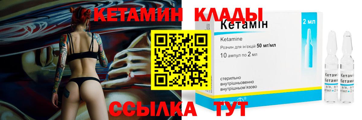 КЕТАМИН VHQ Нарьян-Мар