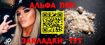 альфа пвп VHQ Бузулук