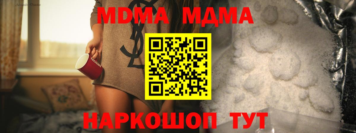 Нарьян-Мар  МДМА кристаллы  MDMA  Вход с VPN 