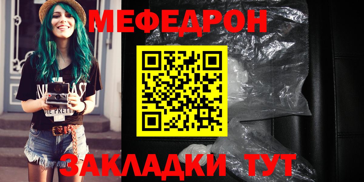 МЯУ-МЯУ VHQ  Вход с VPN  Нарьян-Мар  Меф  МЕФ VHQ  МЕФ 