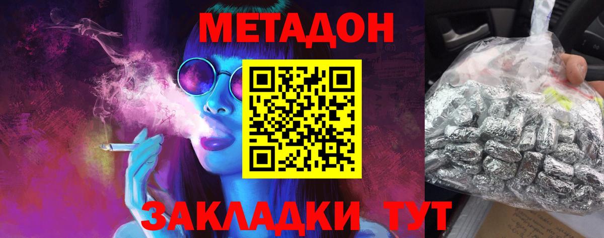 Метадон methadone  Вход с VPN  Нарьян-Мар 