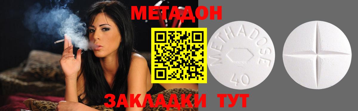Метадон кристалл Нарьян-Мар