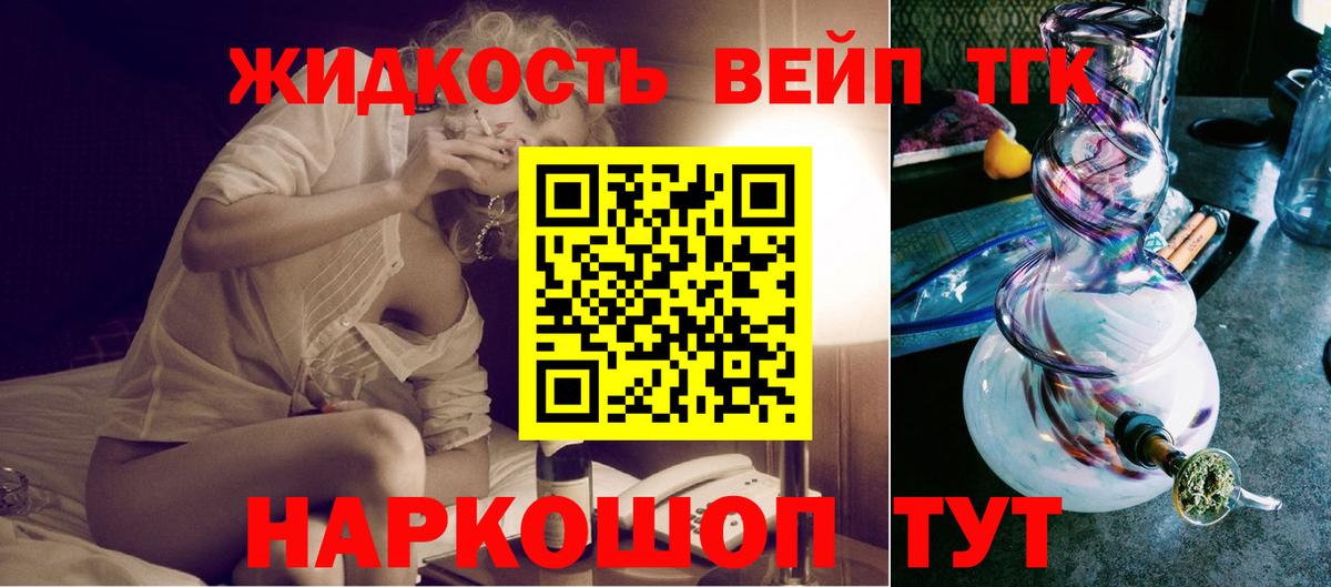ТГК THC oil  Вход с VPN  Нарьян-Мар 